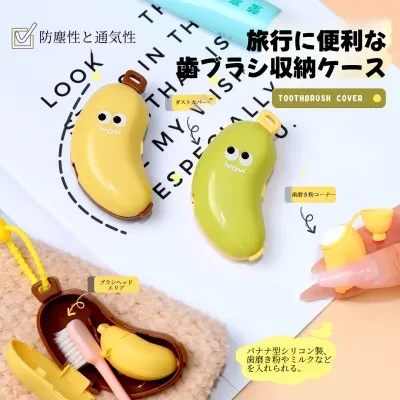 MoveOn 歯ブラシ収納ケース｜かわいいバナナ型・ポータブル・旅行用・防塵保護カバー・持ち運びやすい