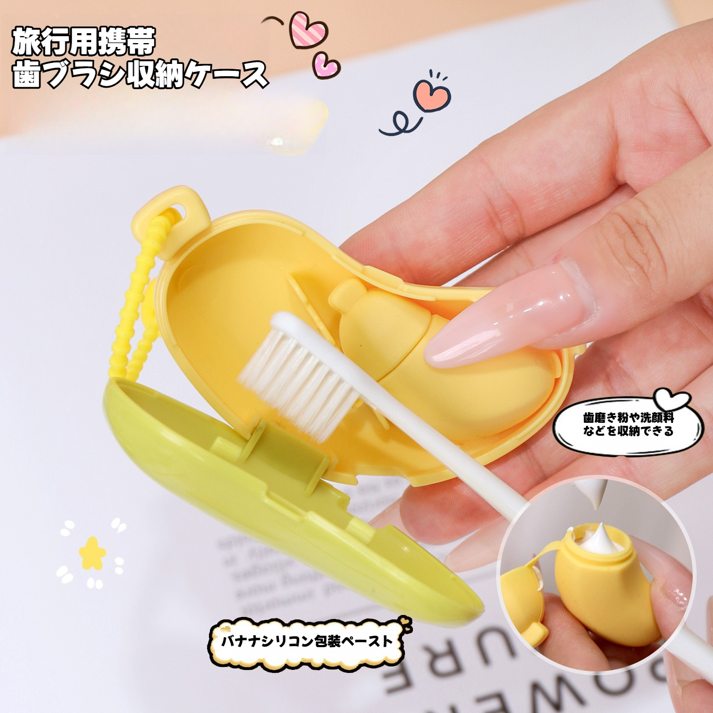 歯ブラシ収納ケース｜かわいいバナナ型・ポータブル・旅行用・防塵保護カバー・持ち運びやすい|undefined