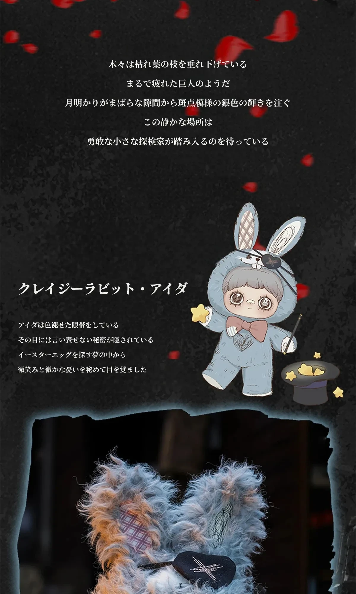 HITOY】MeiMei 第2弾・ダークフォレストシリーズ｜公式ブラインド