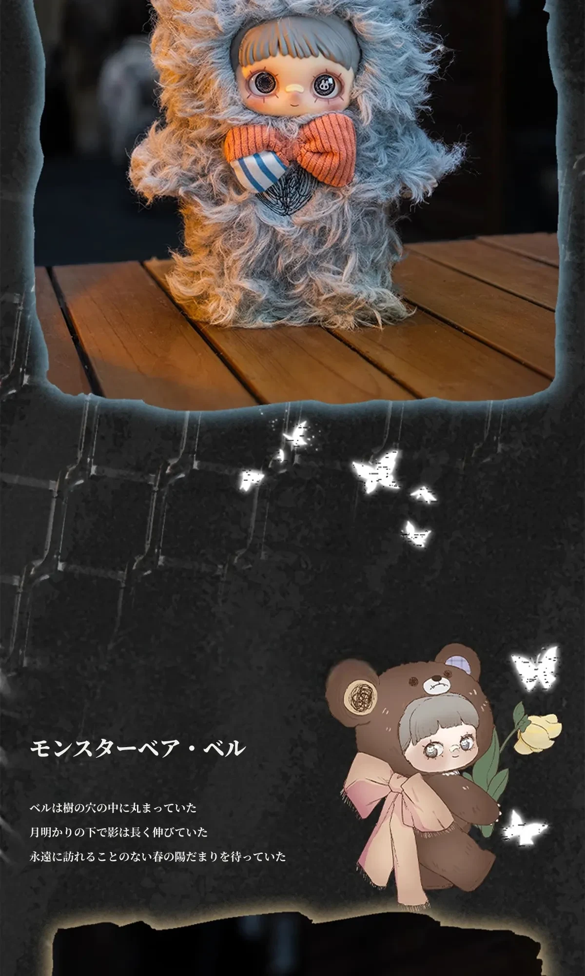 HITOY】MeiMei 第2弾・ダークフォレストシリーズ｜公式ブラインド