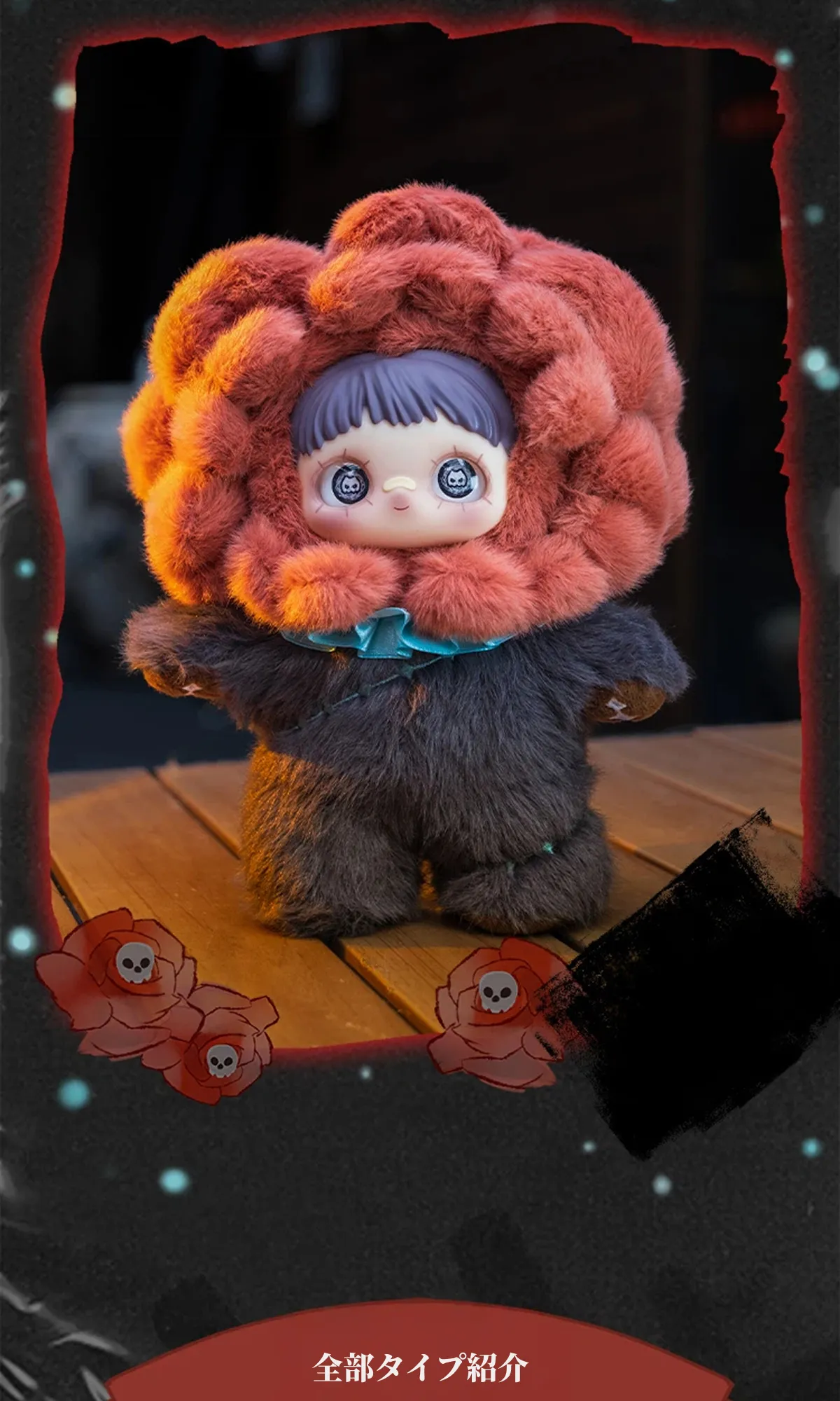 HITOY】MeiMei 第2弾・ダークフォレストシリーズ｜公式ブラインド