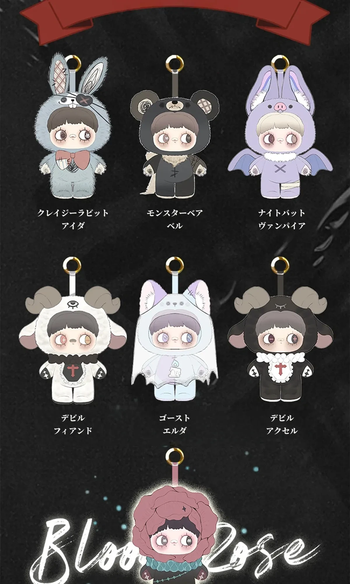 HITOY】MeiMei 第2弾・ダークフォレストシリーズ｜公式ブラインド