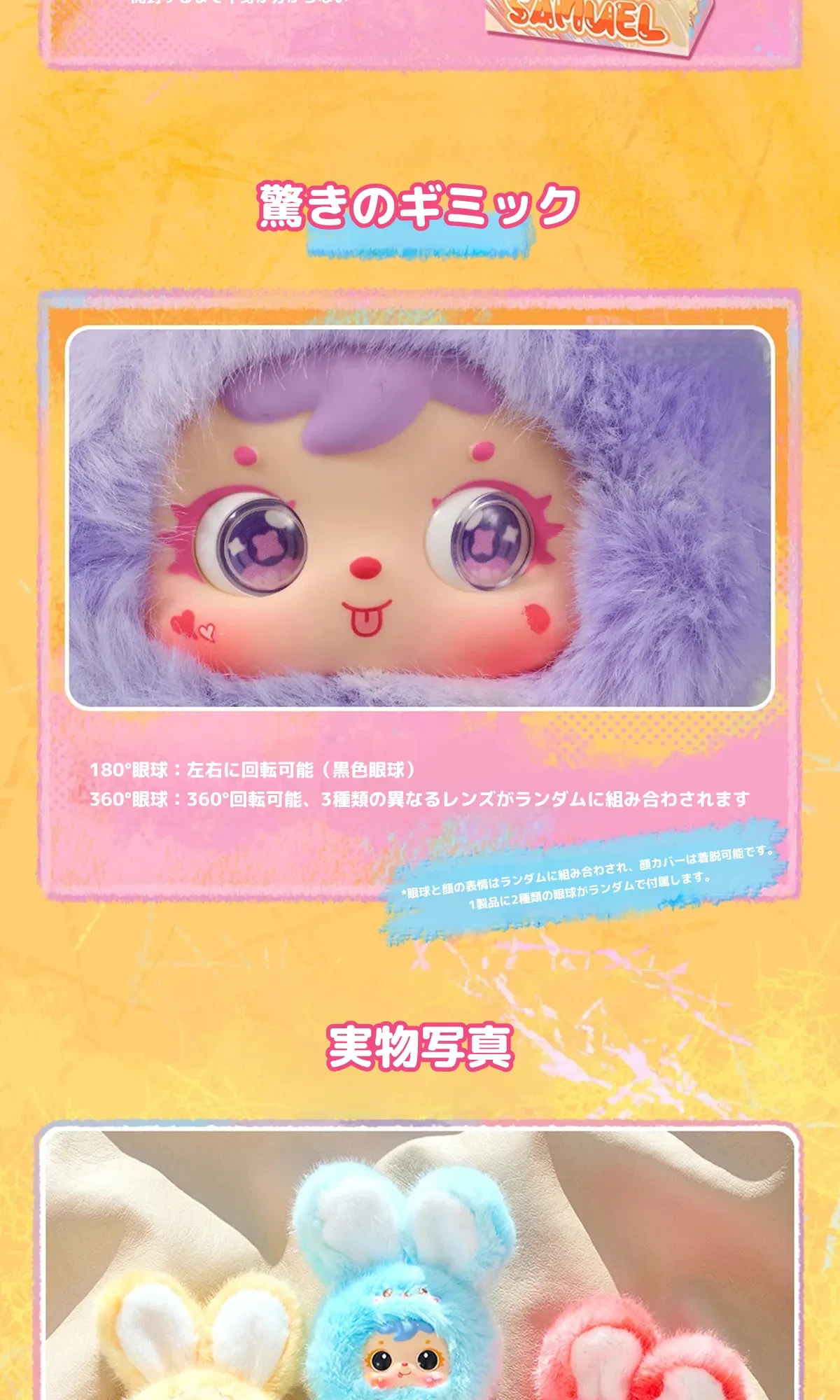 Samuel Blind Box】マジカルカラフルラビット｜ブラインドボックス