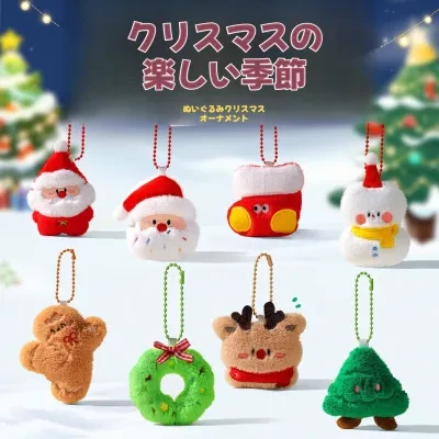 クリスマス飾り｜ぬいぐるみ・サンタクロース・リース・雪だるま・靴下・トナカイ・クリスマスツリー オーナメント・人形・卸売り