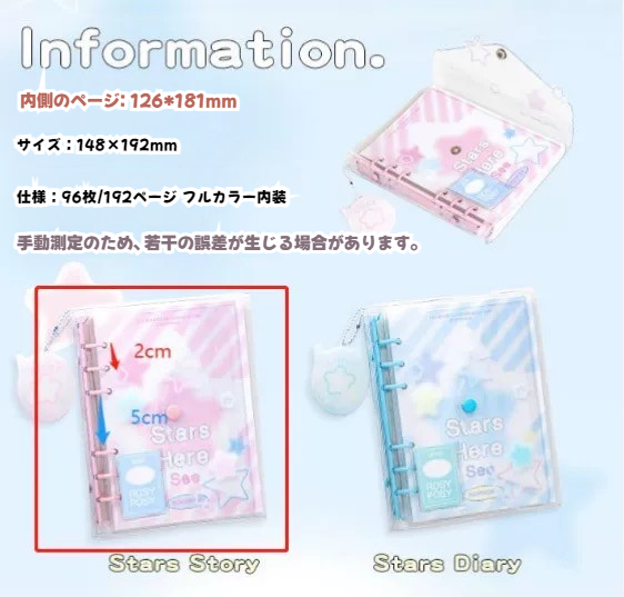 ガーリー☆星型ノート 自分で整理できる手帳&ノートブック！！|undefined