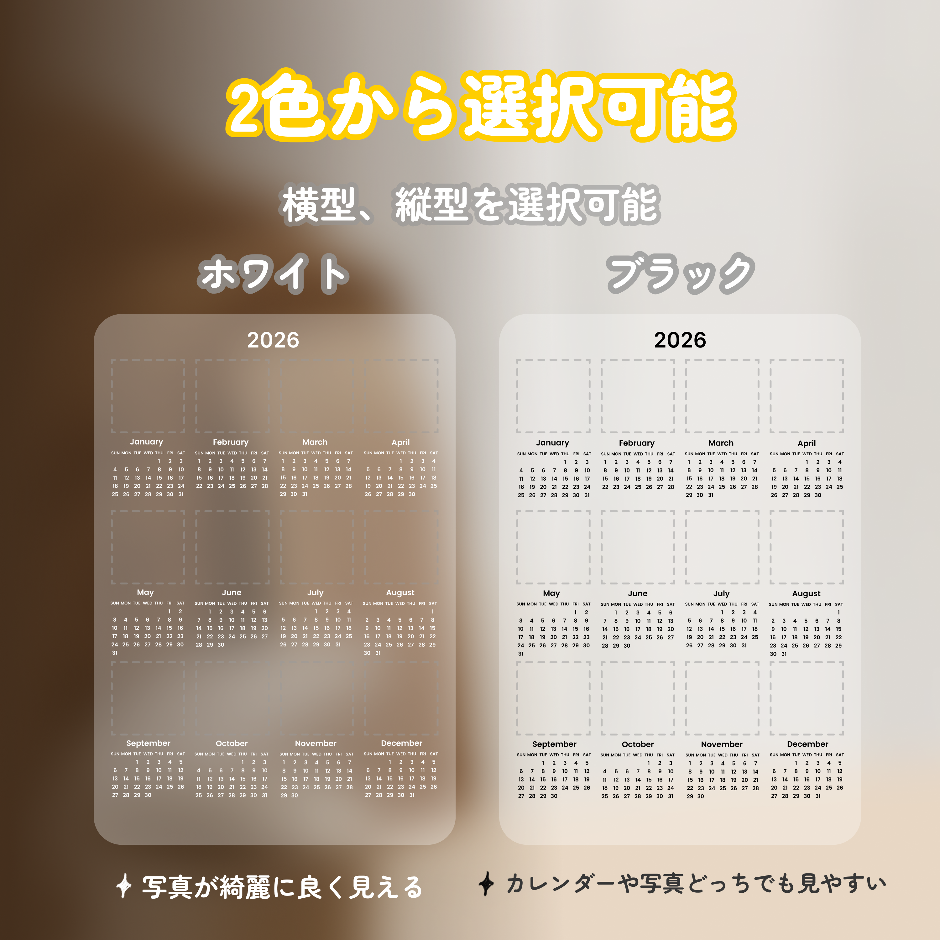 12枚写真カレンダー｜2025年10月始まり/2026年1月始まり・記念日や誕生日にマークをつける・アクリル・縦型・12枚写真・ライト|undefined