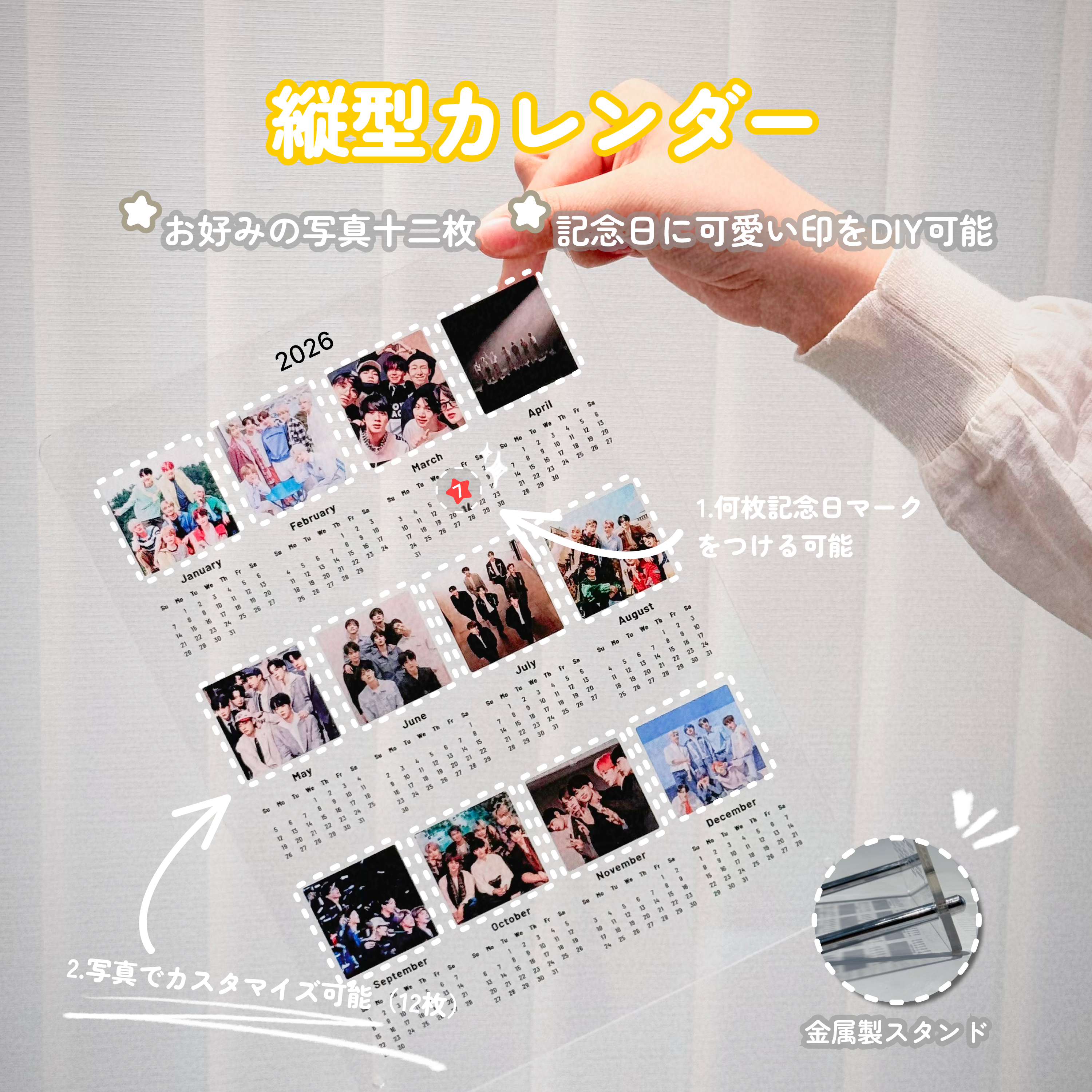 12枚写真カレンダー｜2025年10月始まり/2026年1月始まり・記念日や誕生日にマークをつける・アクリル・縦型・12枚写真・ライト|undefined