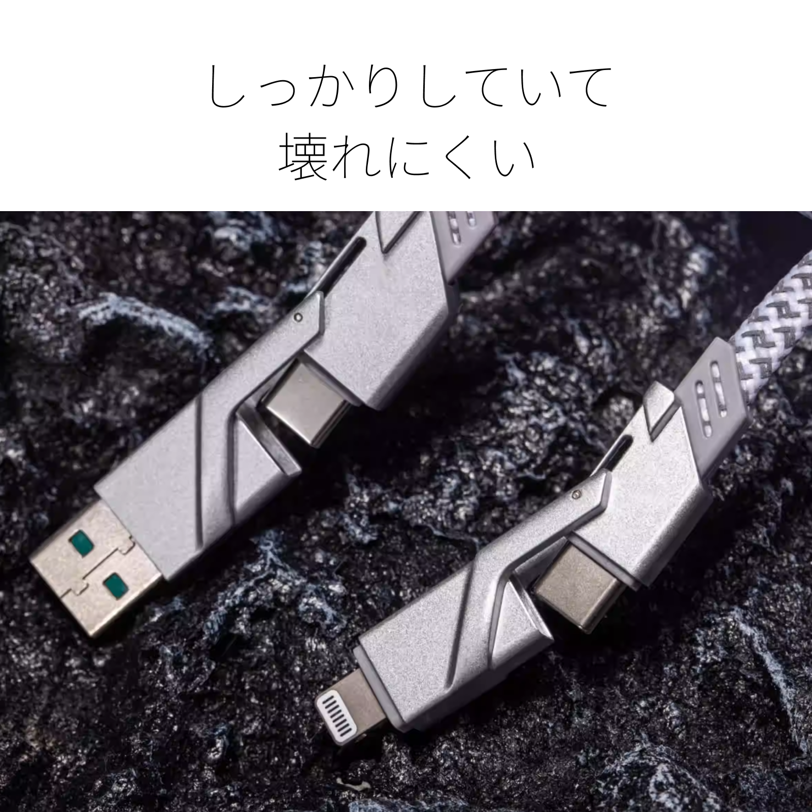 TEGIC 急速充電ケーブル｜4in1・iPhone16/15対応・Type-C & Lightning・多機能・100W PD対応・パワフル・便利|undefined