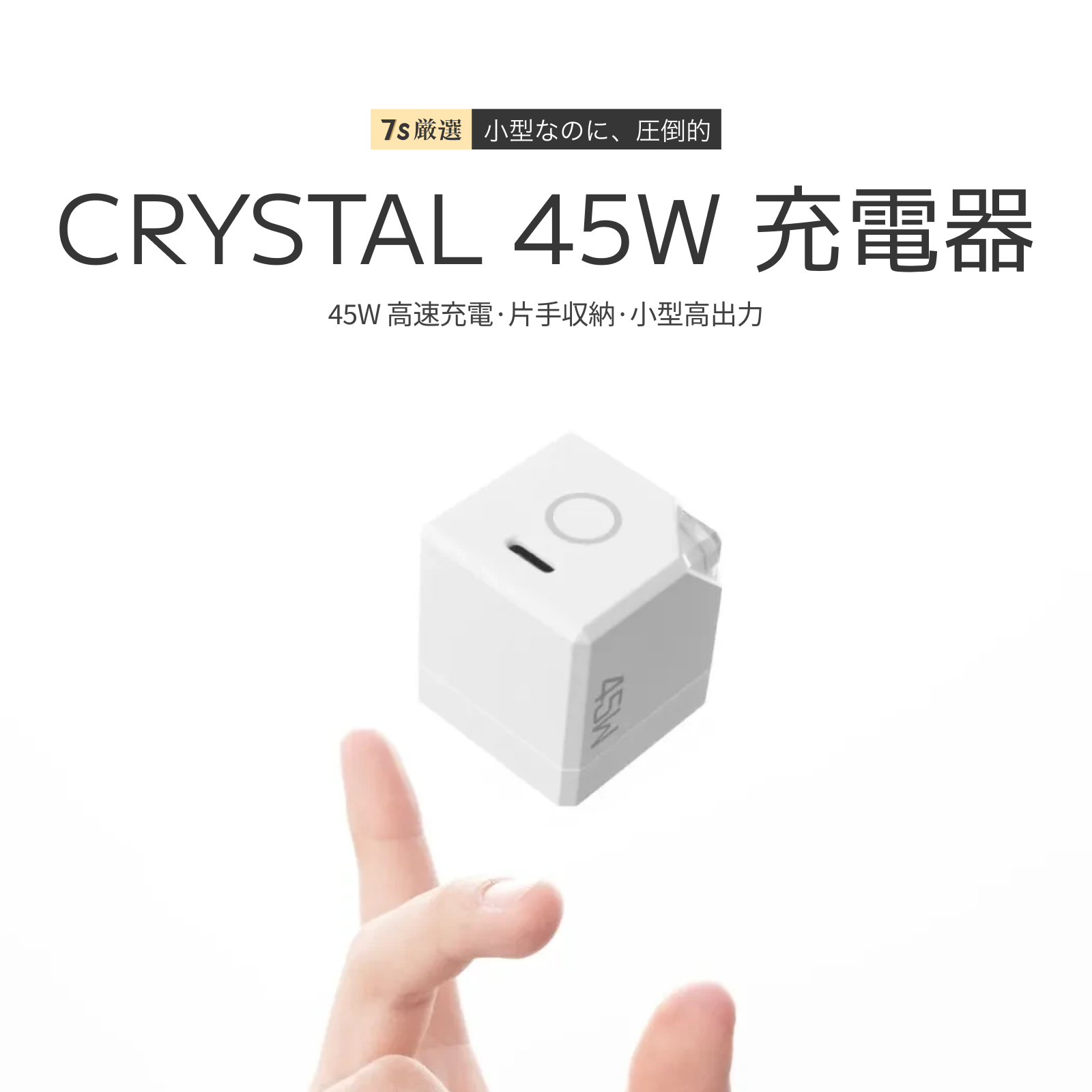 TEGIC 45W充電器｜窒化ガリウム採用・iPhone 15 Pro Max/16対応・PD急速充電・Type-Cポート・コンパクト・おしゃれ・充電アダプターセット|undefined