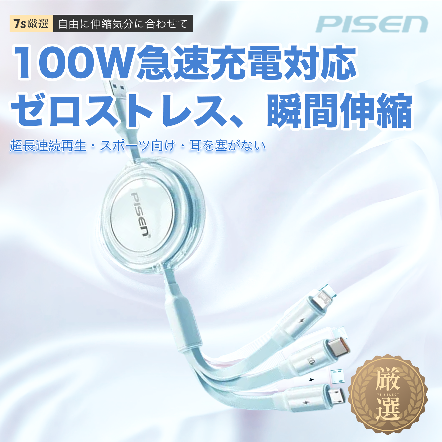 PISEN 3in1速充データケーブル｜伸縮式・6A充電対応・Apple・Huawei・Android・Type-Cスマホ・車載用|undefined