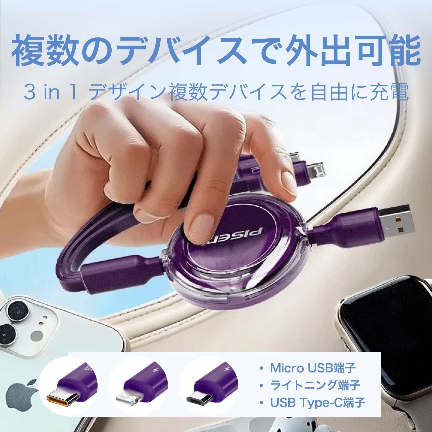 PISEN 3in1速充データケーブル｜伸縮式・6A充電対応・Apple・Huawei・Android・Type-Cスマホ・車載用|undefined