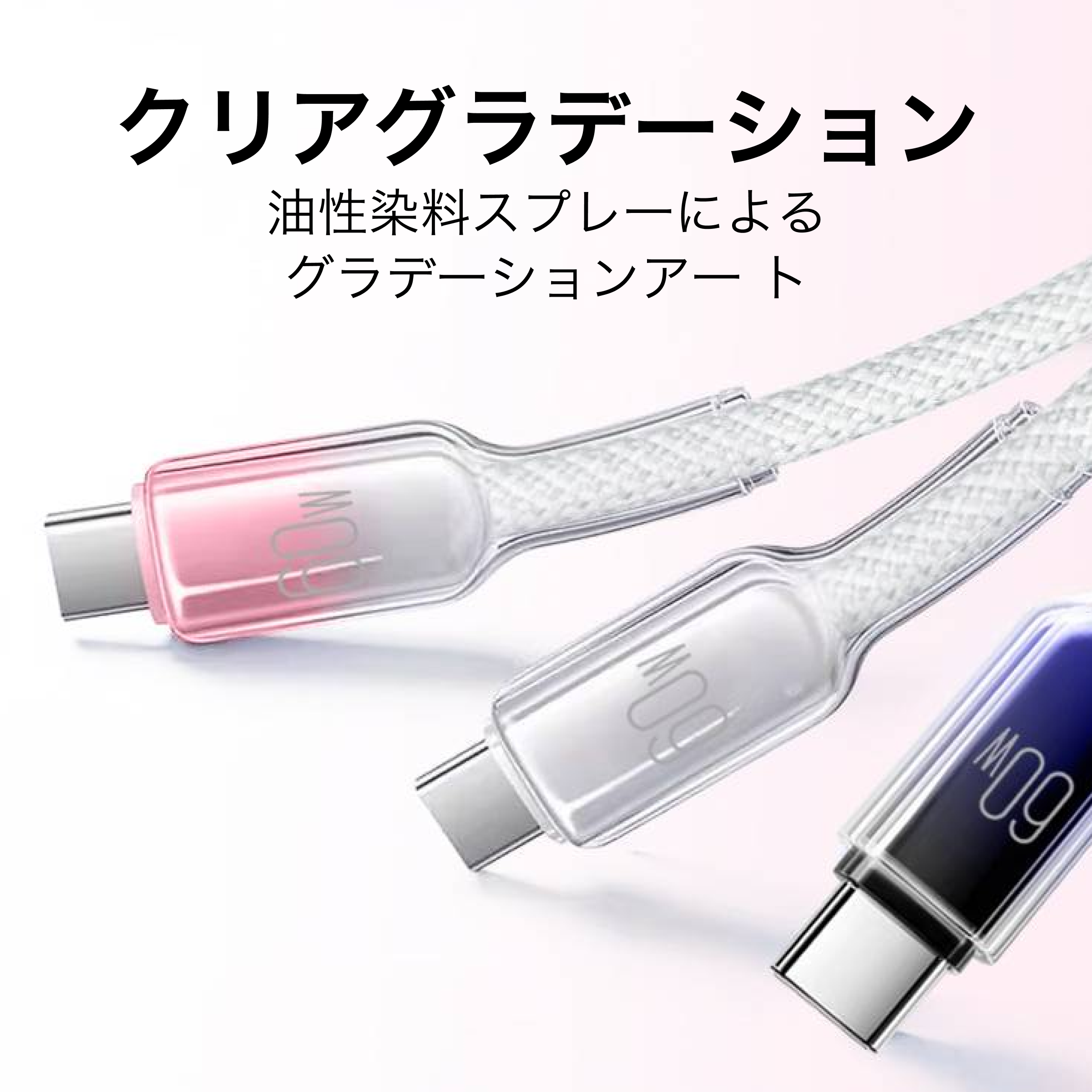 PISEN 氷透クリア Type-C ケーブル｜60W急速充電・PD対応・iPhone17/Android対応・充電ケーブル・データ転送・高耐久・断線防止|undefined