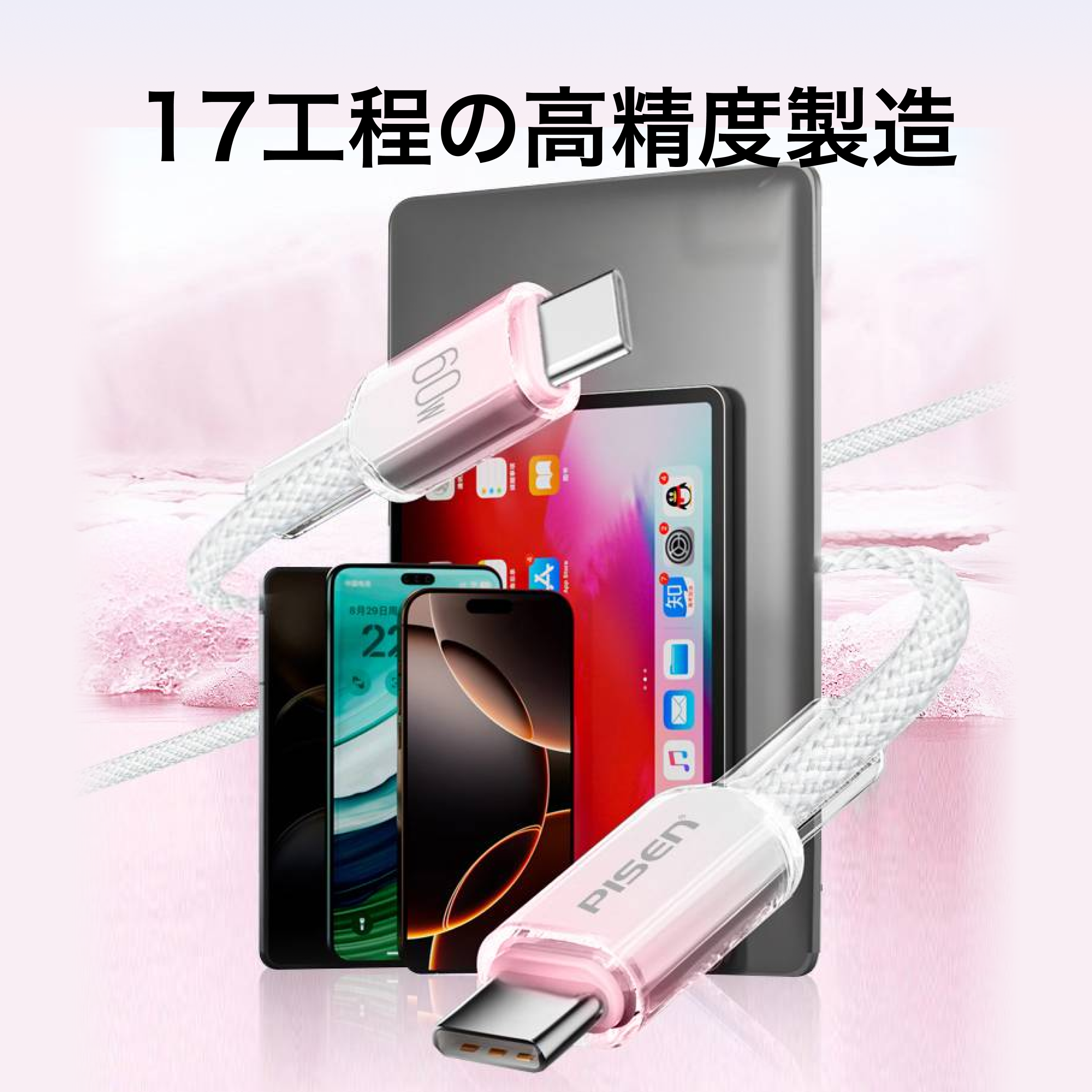PISEN 氷透クリア Type-C ケーブル｜60W急速充電・PD対応・iPhone17/Android対応・充電ケーブル・データ転送・高耐久・断線防止|undefined