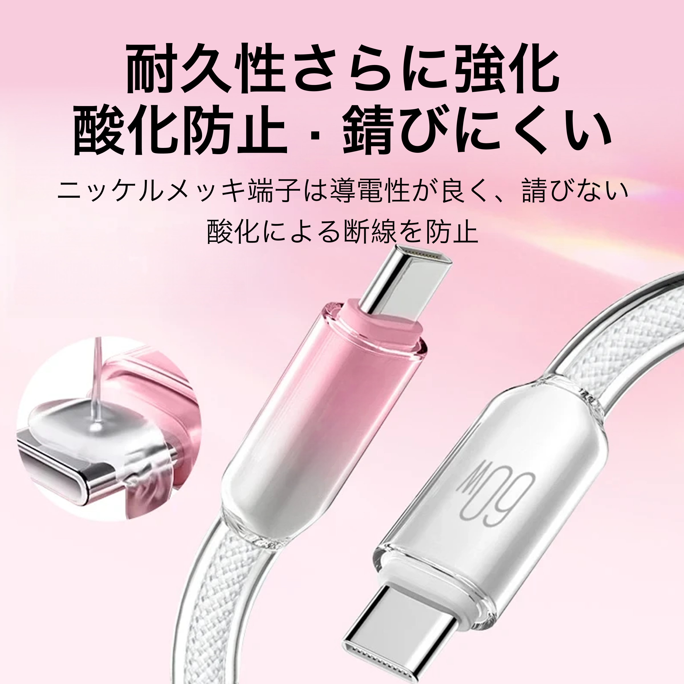 PISEN 氷透クリア Type-C ケーブル｜60W急速充電・PD対応・iPhone17/Android対応・充電ケーブル・データ転送・高耐久・断線防止|undefined
