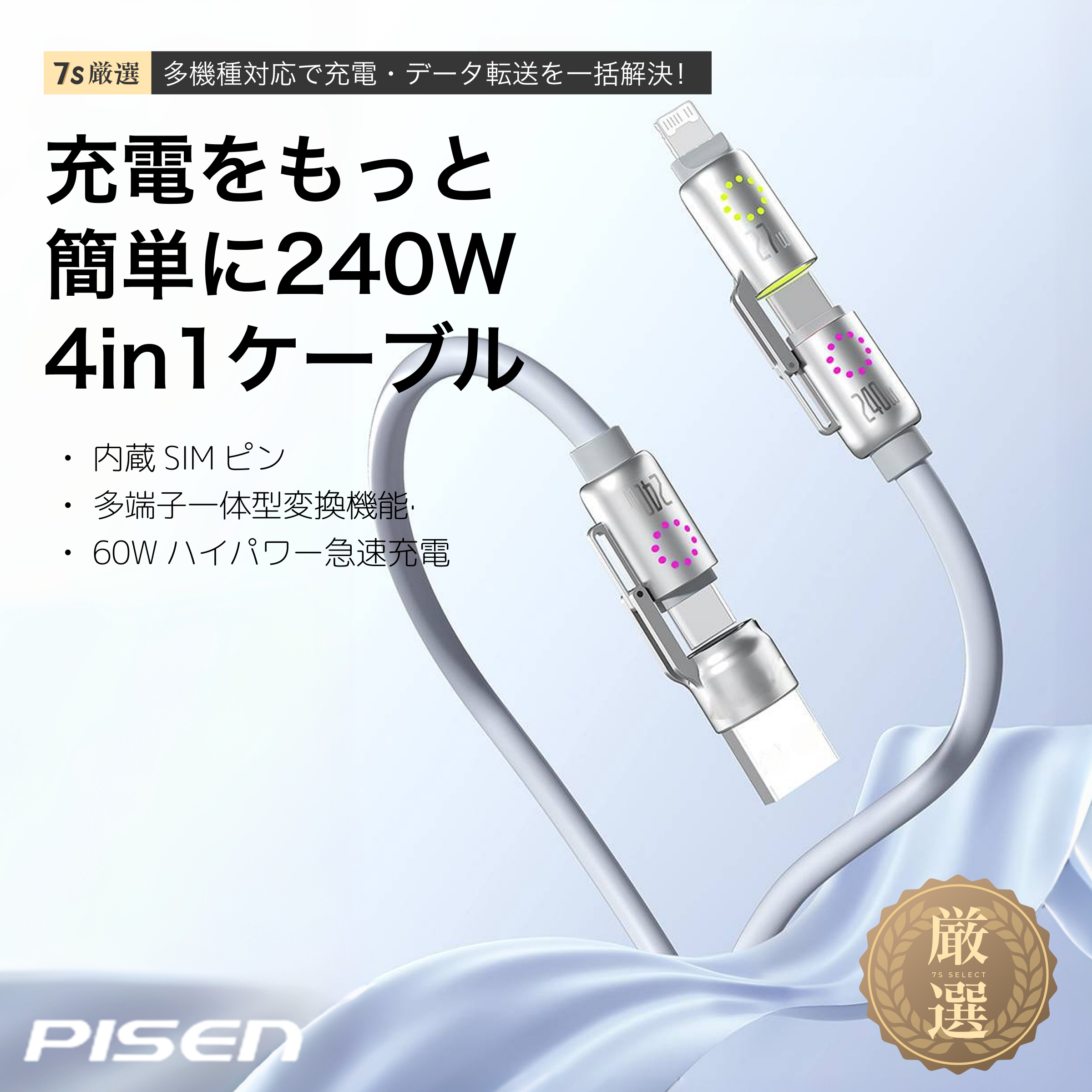 PISEN Type-Cケーブル｜4in1・PD急速充電・車載充電可能・多機種対応・急速充電対応・Lightning・便利・iPhone対応|undefined