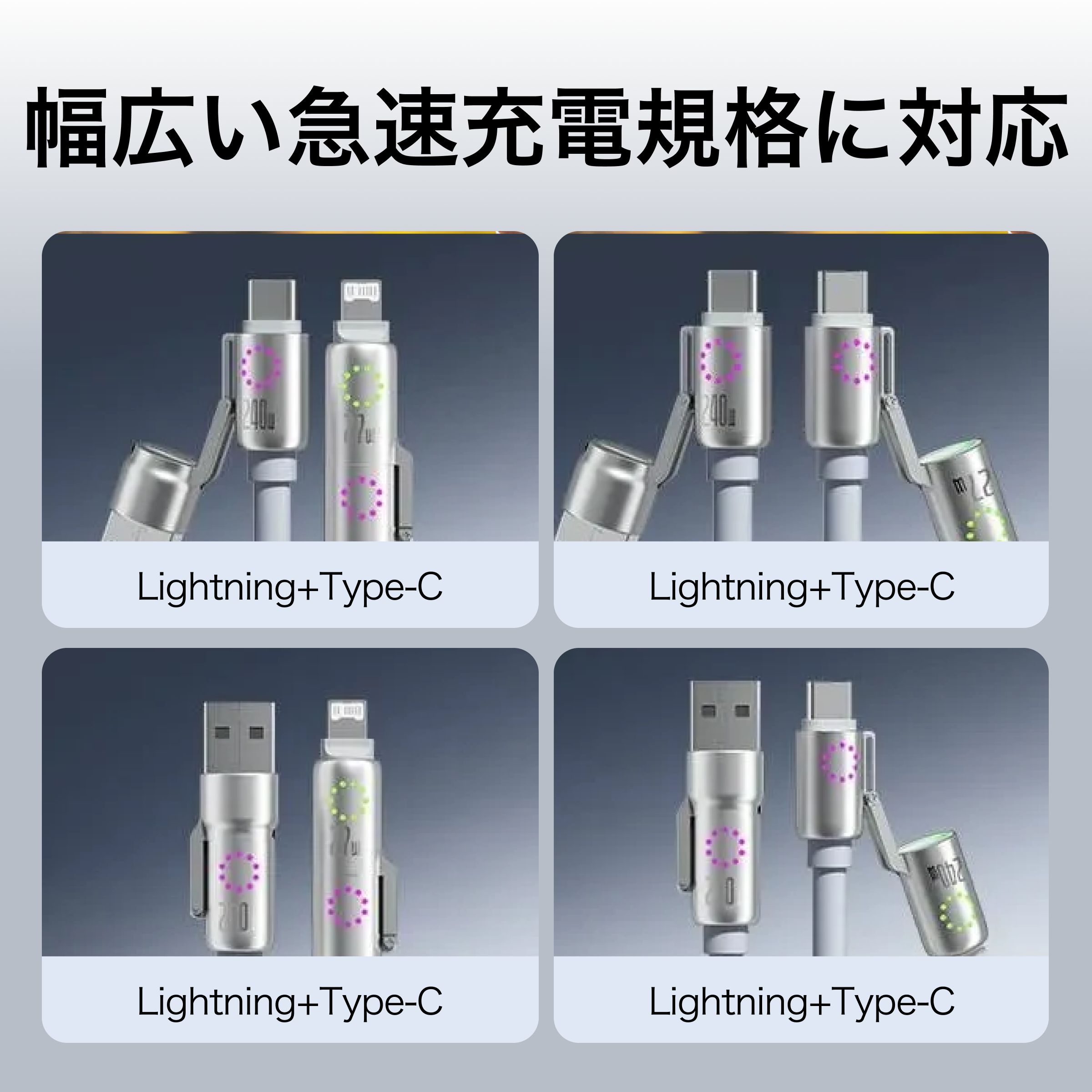 PISEN Type-Cケーブル｜4in1・PD急速充電・車載充電可能・多機種対応・急速充電対応・Lightning・便利・iPhone対応|undefined