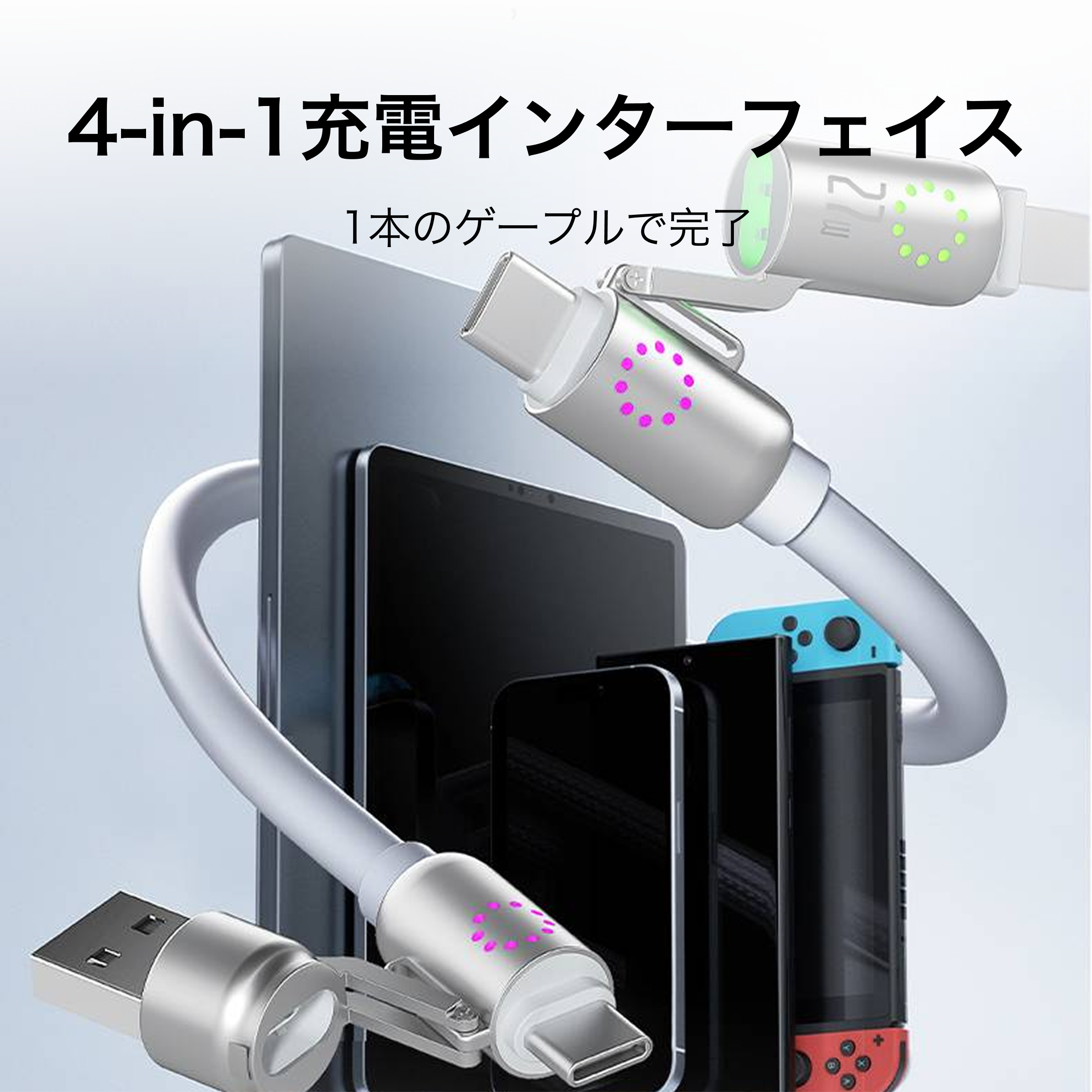 PISEN Type-Cケーブル｜4in1・PD急速充電・車載充電可能・多機種対応・急速充電対応・Lightning・便利・iPhone対応|undefined