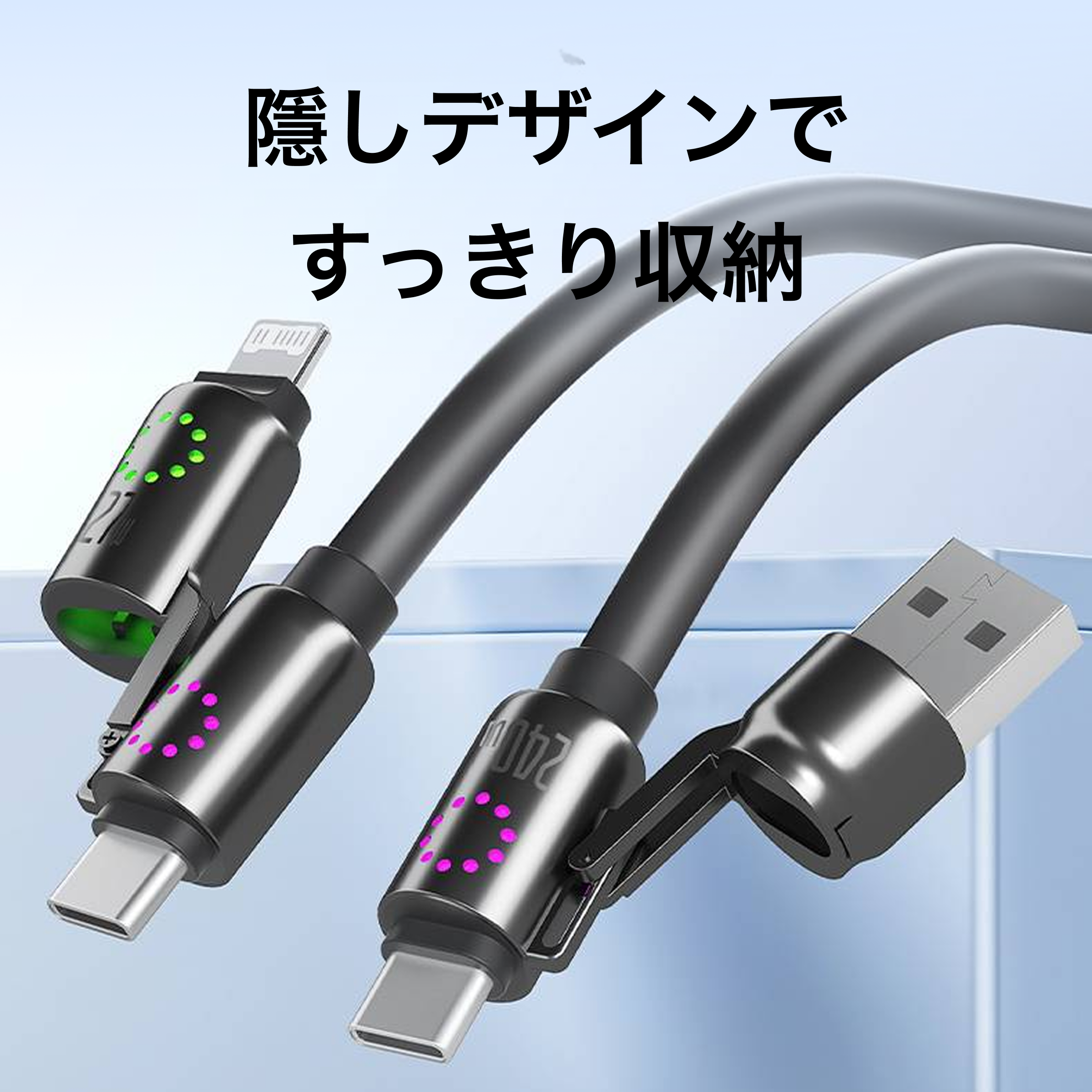 PISEN Type-Cケーブル｜4in1・PD急速充電・車載充電可能・多機種対応・急速充電対応・Lightning・便利・iPhone対応|undefined