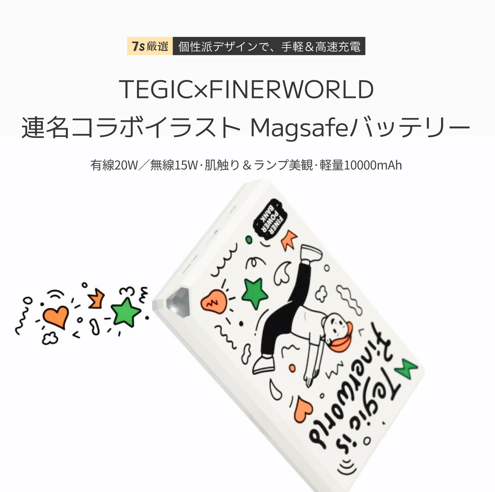 TEGIC 10000mAh モバイルバッテリー｜涂鸦デザイン・機内持ち込み可能・MagSafe対応・急速充電・ワイヤレス充電・大容量・iPhone 16/15 Pro Max対応・ストリート風・おしゃれ|undefined