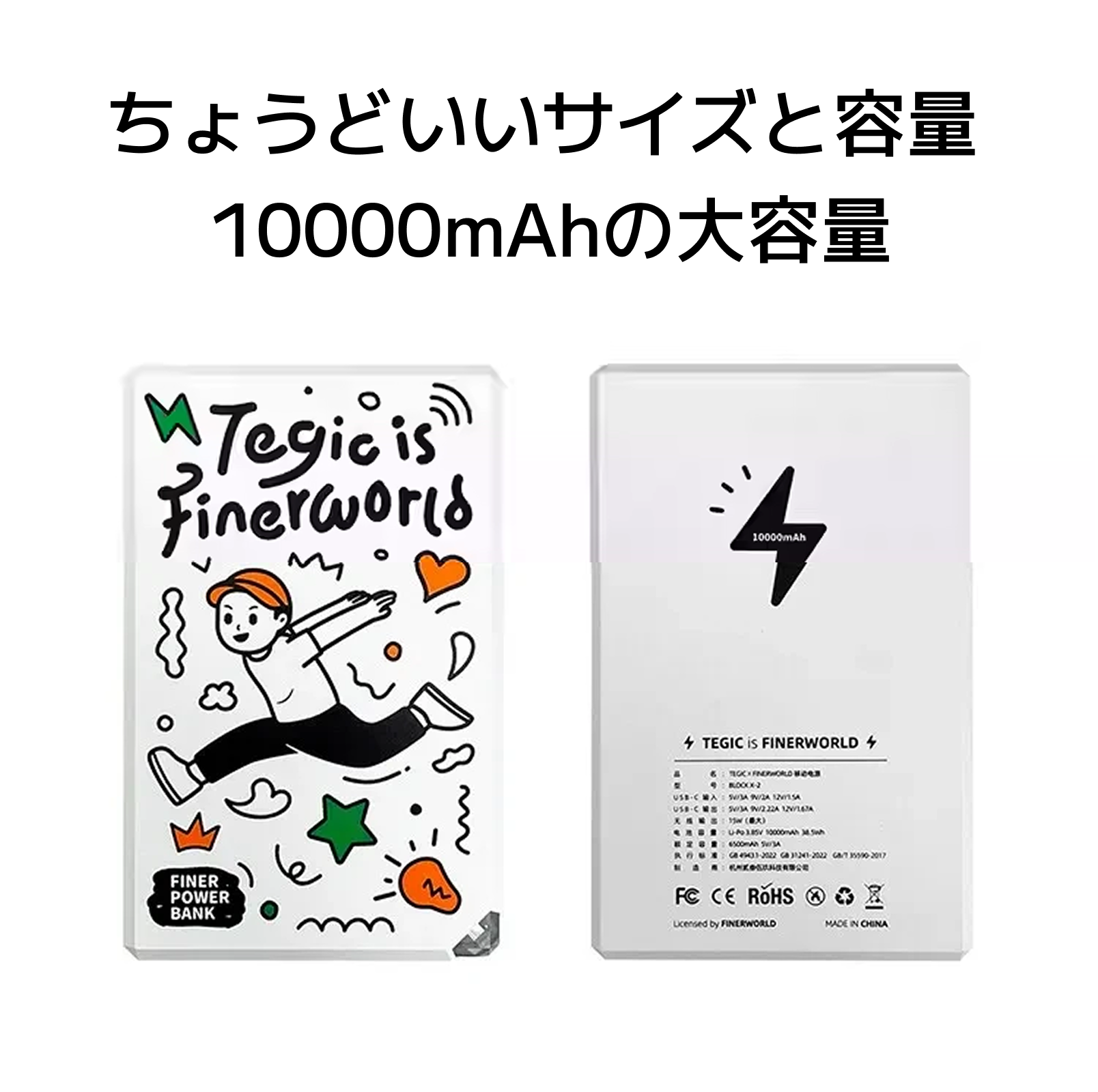 TEGIC 10000mAh モバイルバッテリー｜涂鸦デザイン・機内持ち込み可能・MagSafe対応・急速充電・ワイヤレス充電・大容量・iPhone 16/15 Pro Max対応・ストリート風・おしゃれ|undefined