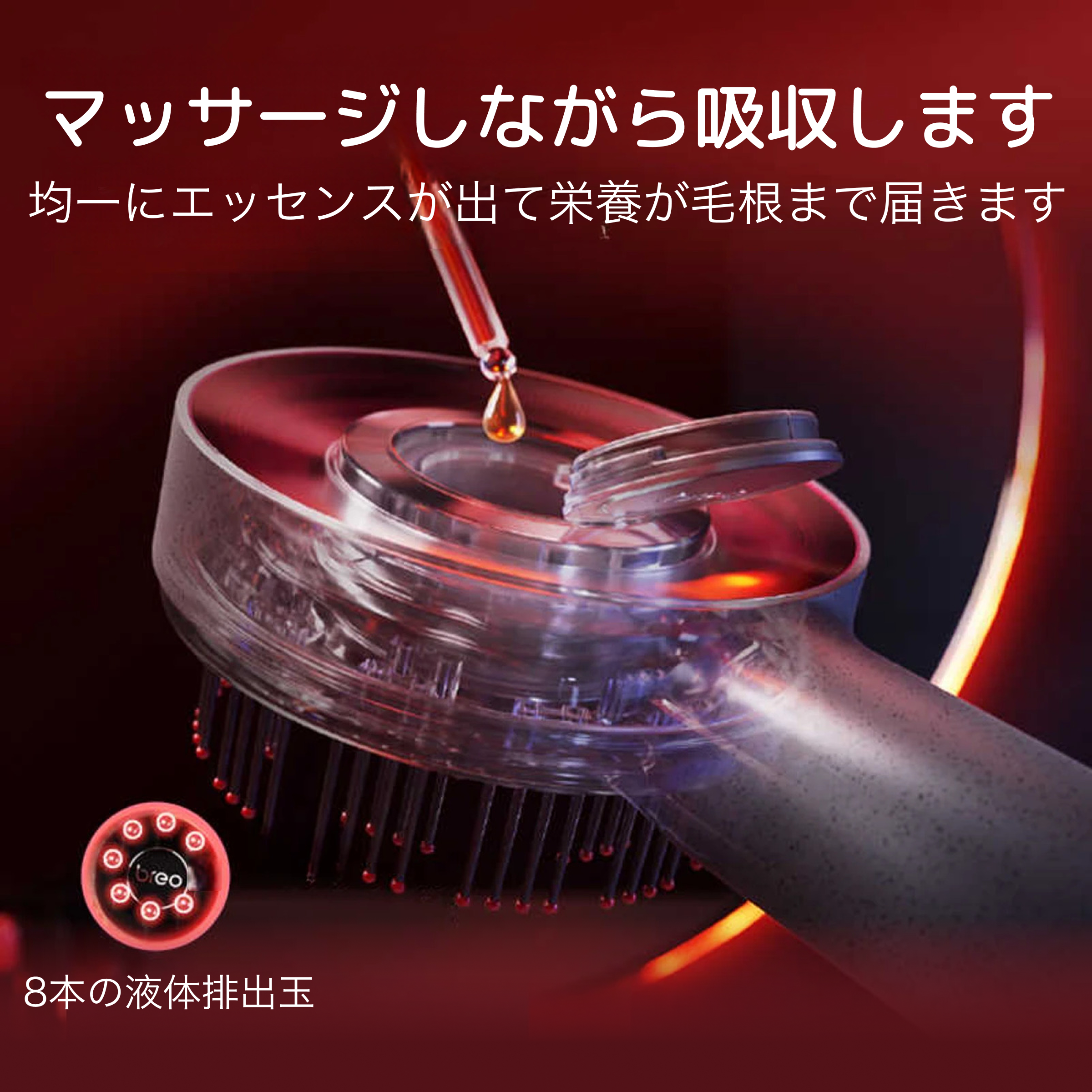 breo新作電動頭皮ブラシ ｜ヘッドスパ ・頭皮マッサージ・頭マッサージ ・美容液使用可能・ 軽い・ 赤色LED ・防水・乾湿両用・3in1・プレゼント（黒）|undefined