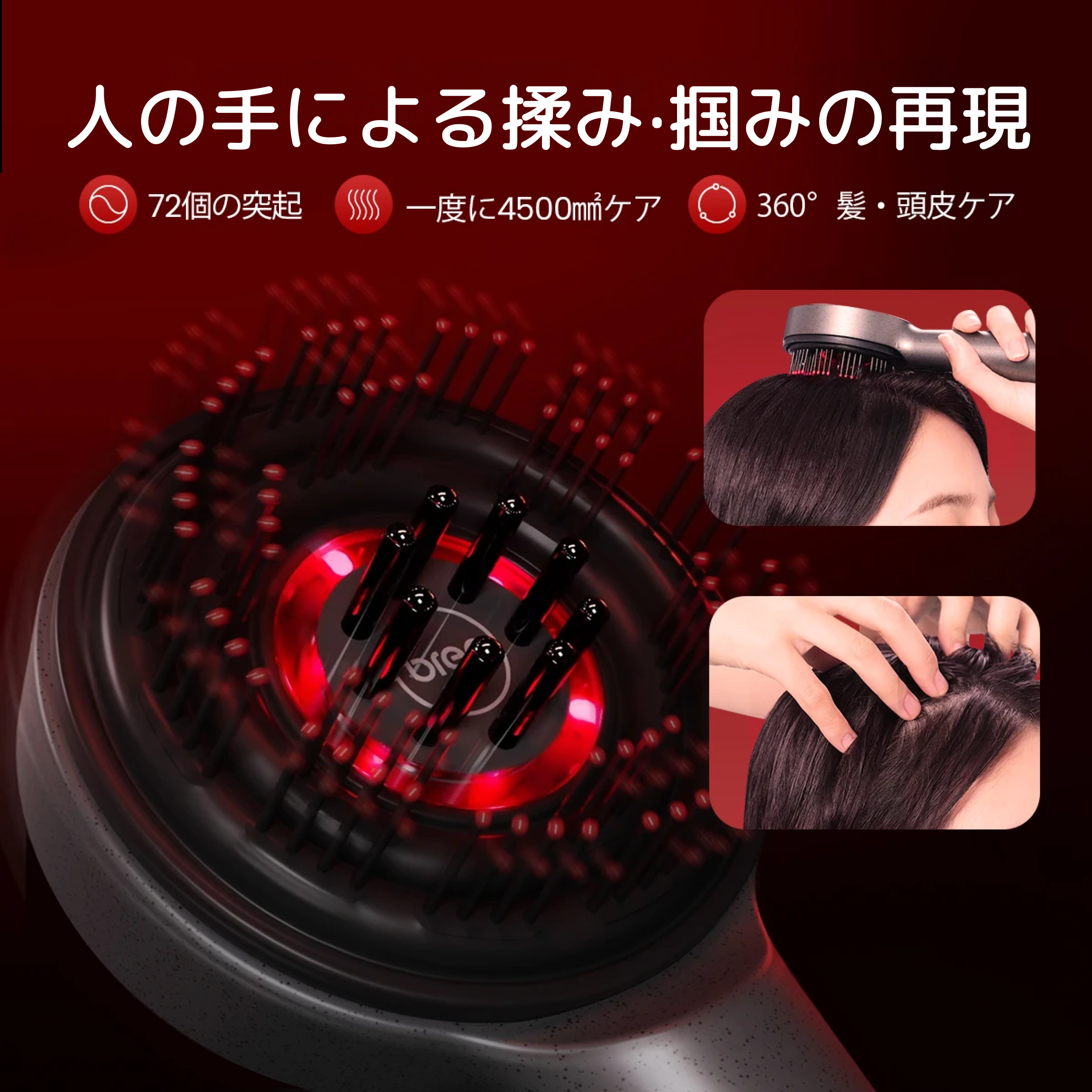 breo新作電動頭皮ブラシ ｜ヘッドスパ ・頭皮マッサージ・頭マッサージ ・美容液使用可能・ 軽い・ 赤色LED ・防水・乾湿両用・3in1・プレゼント（黒）|undefined
