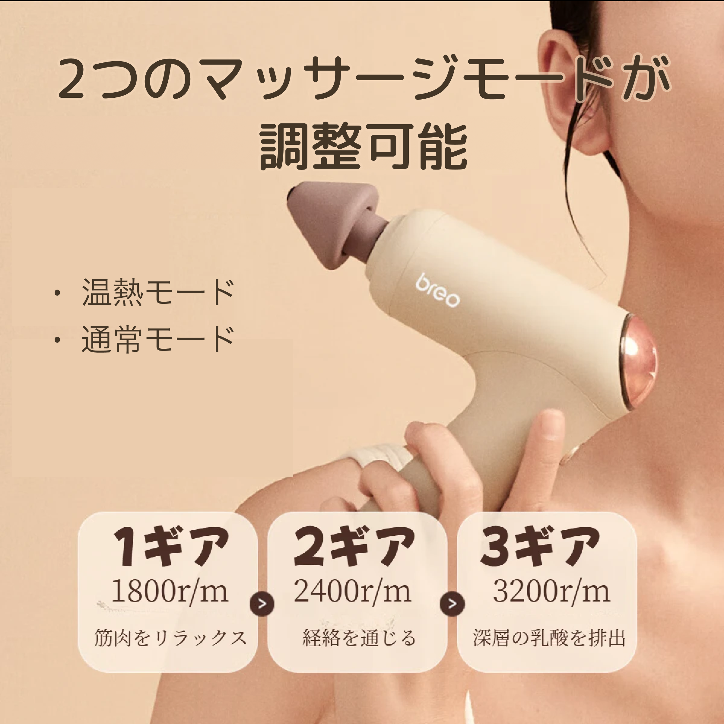 【breo】バレオリラックス筋膜ガン｜・マッサージャー・家庭用マッサージガン・プロ・男女専用・マッサージ器・パワフル・強力的|undefined