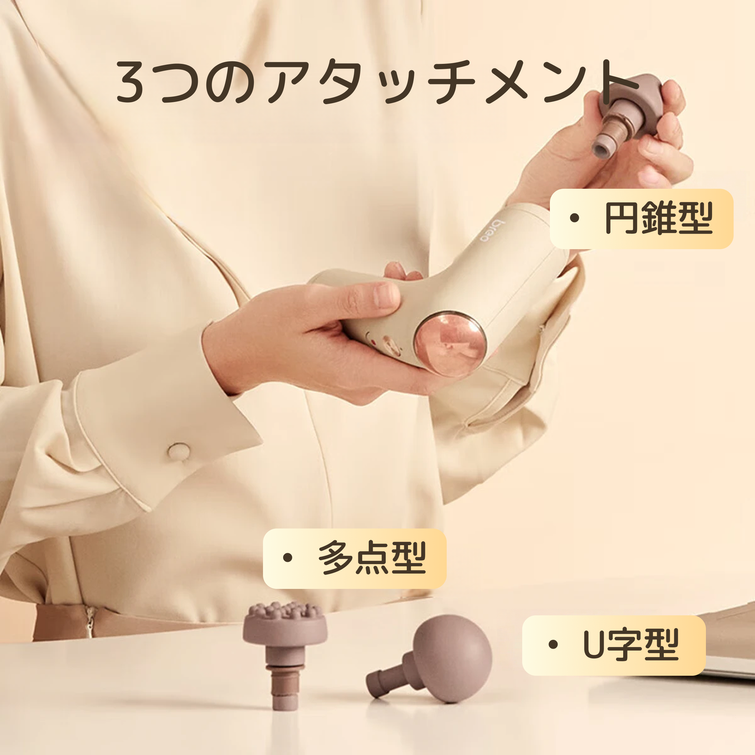 【breo】バレオリラックス筋膜ガン｜・マッサージャー・家庭用マッサージガン・プロ・男女専用・マッサージ器・パワフル・強力的|undefined