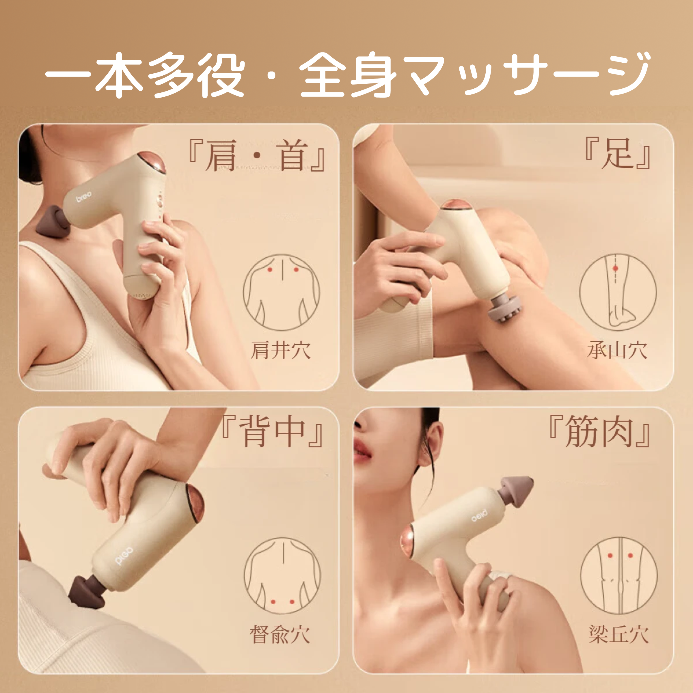 【breo】バレオリラックス筋膜ガン｜・マッサージャー・家庭用マッサージガン・プロ・男女専用・マッサージ器・パワフル・強力的|undefined