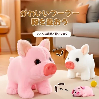 ぬいぐるみ子豚｜かわいい・電動・歩くと揺れる・リアルな動き・子供向け・家庭用・おもちゃ