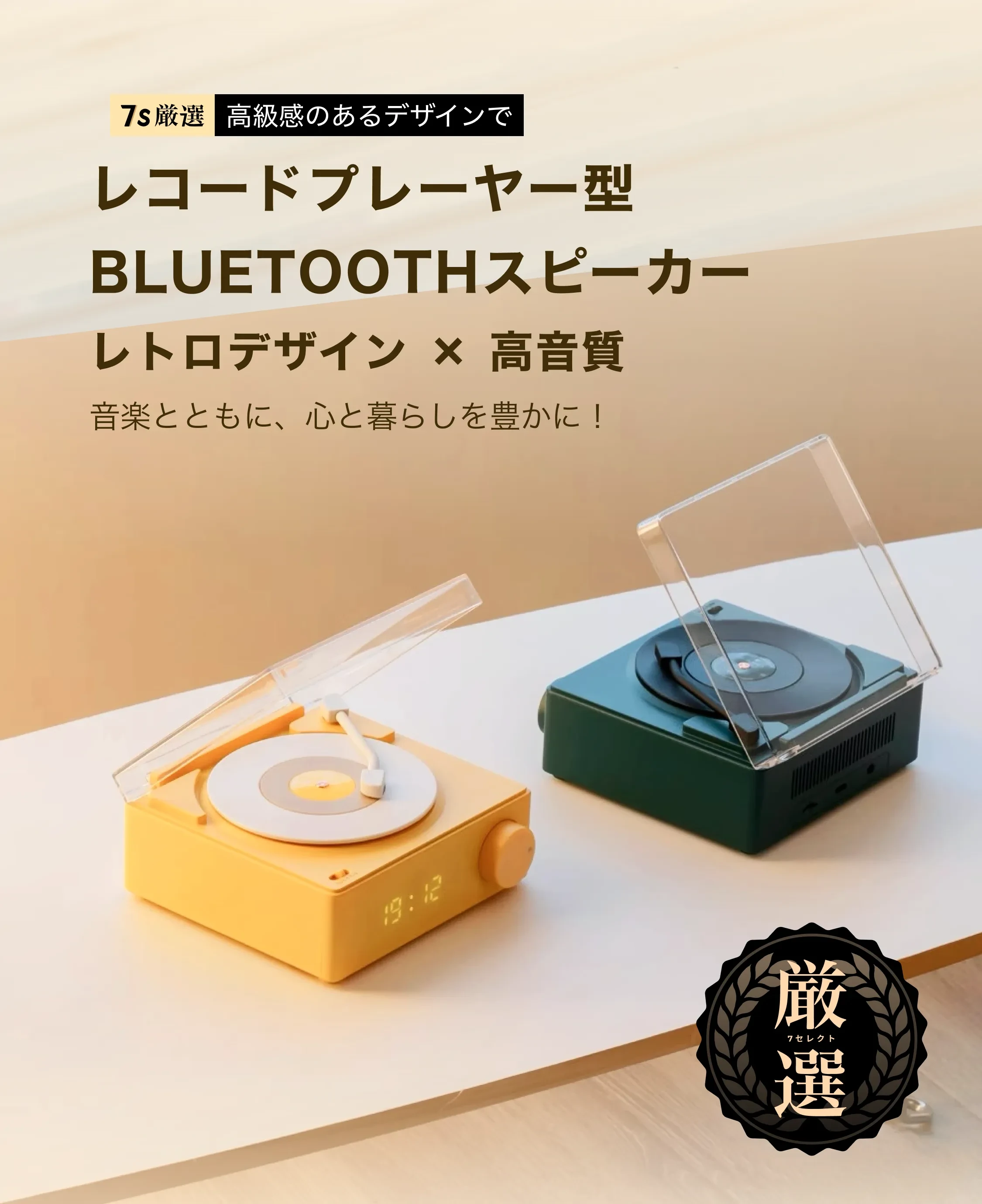 レコードプレーヤー型ワイヤレススピーカー　3WAY再生Bluetooth レコードプレイヤー Bluetoothスピーカー｜レトロ風・オシャレ・iNS風