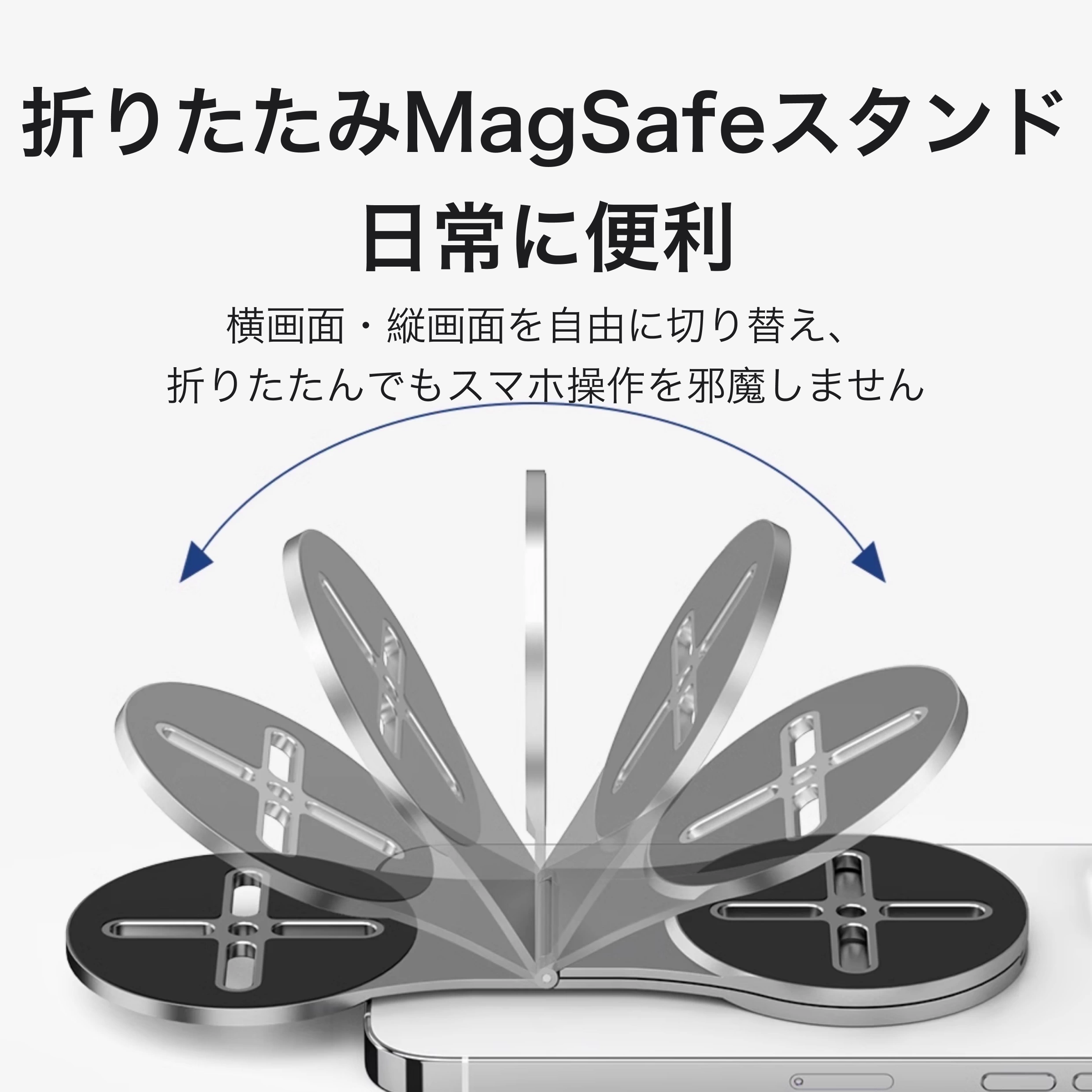 MagSafe磁吸スタンド｜折りたたみ式・パソコン用・スマートフォンスタンド・車載用・浮遊スクリーン用・ナビゲーションスタンド|undefined
