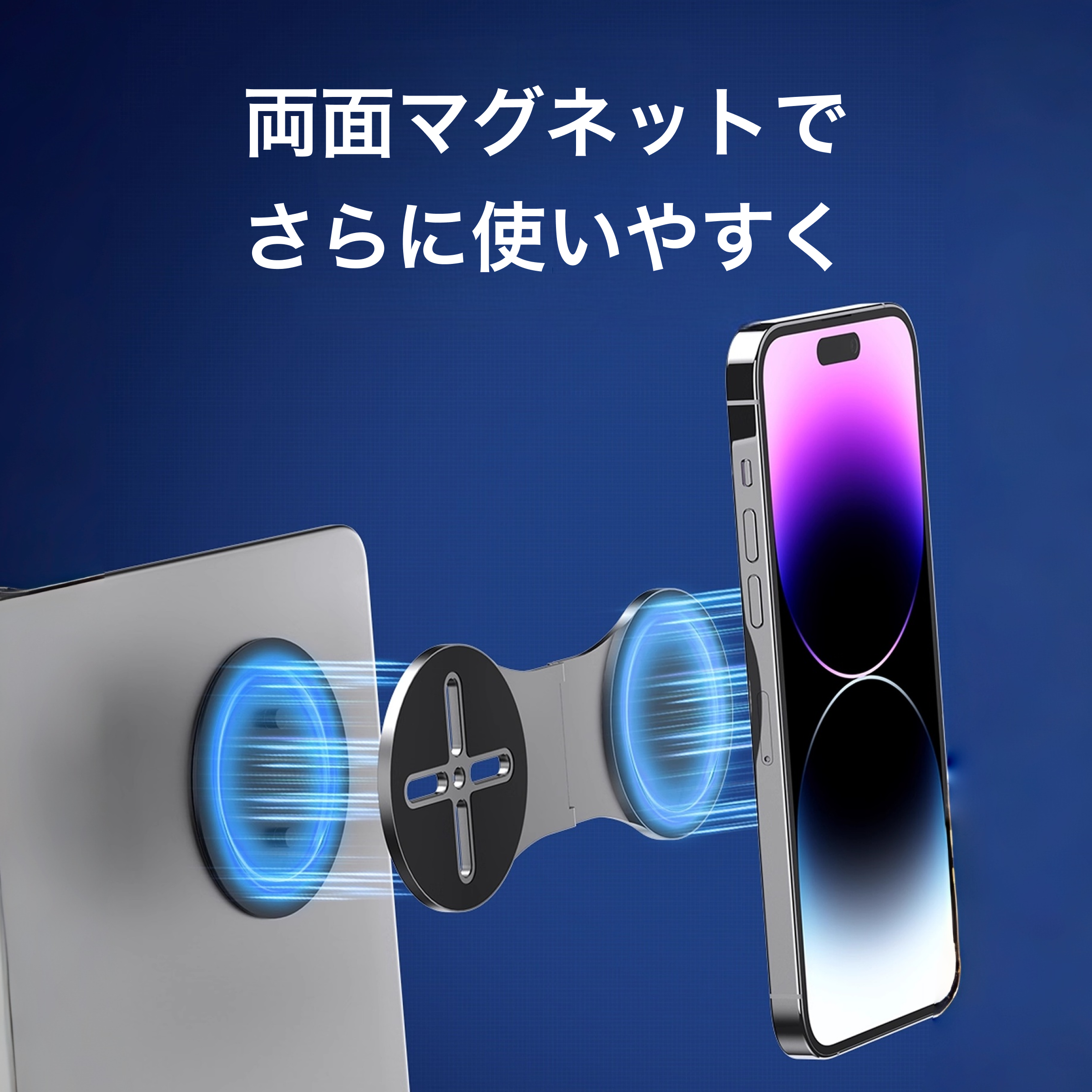 MagSafe磁吸スタンド｜折りたたみ式・パソコン用・スマートフォンスタンド・車載用・浮遊スクリーン用・ナビゲーションスタンド|undefined