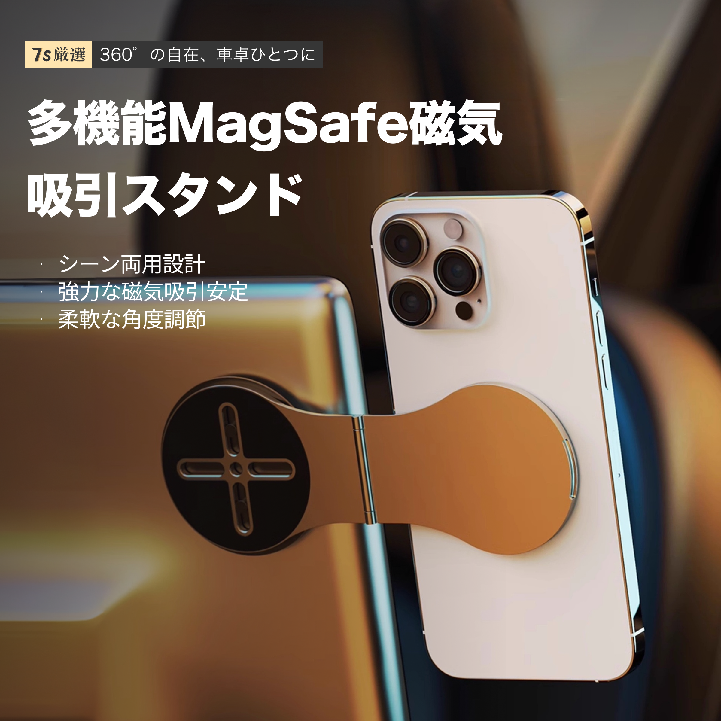 MagSafe磁吸スタンド｜折りたたみ式・パソコン用・スマートフォンスタンド・車載用・浮遊スクリーン用・ナビゲーションスタンド|undefined
