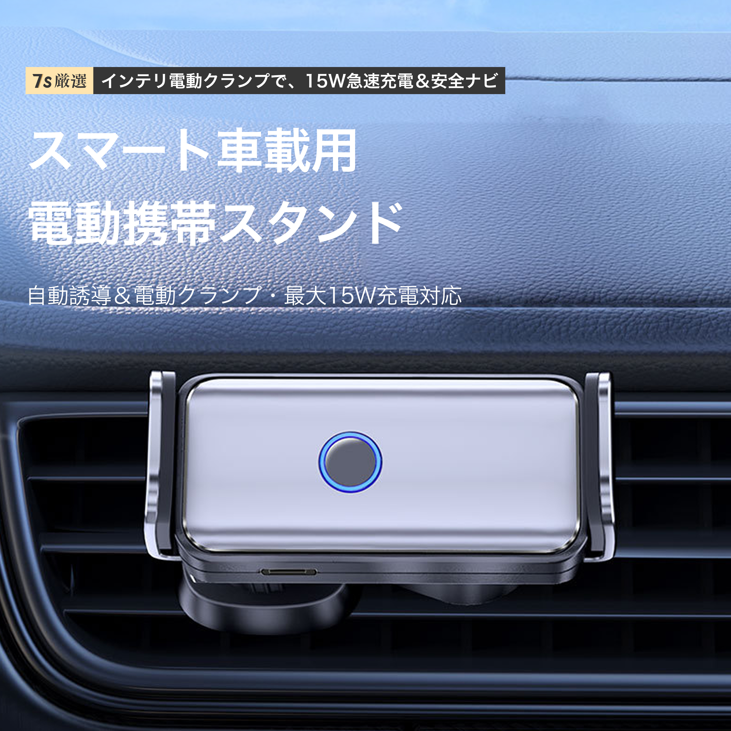 マルチキャリア携帯スタンド｜スマホ・エアコン吹き出し口・ふさがない・自由調整アーム・携帯ホルダー 車・4.7から7.2インチ・iPhone 17 16 15 14・Xperia AQUOSなどに対応|undefined