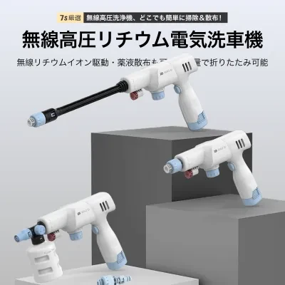 高圧洗浄機 | コードレス・充電式・ハンディタイプ・高圧洗車機・3.5MPa・軽量コンパクト・収納ケース付き・庭掃除・車用・ベランダ・モバイル高圧洗浄機・日本語取扱説明書