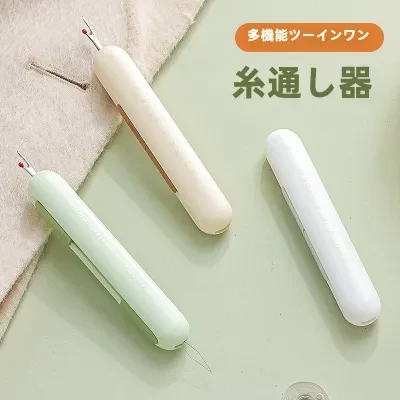 糸通し器 ｜ソーイングマシン用・糸切り専用・クロスステッチ・持ち運び便利・針と糸セット・解線用アクセサリー
