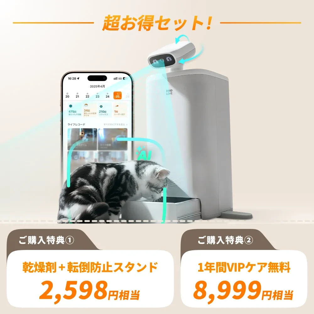 HHOLOVE日本大人気】O Sitter 猫用スマート見守りロボット｜AI・カメラ