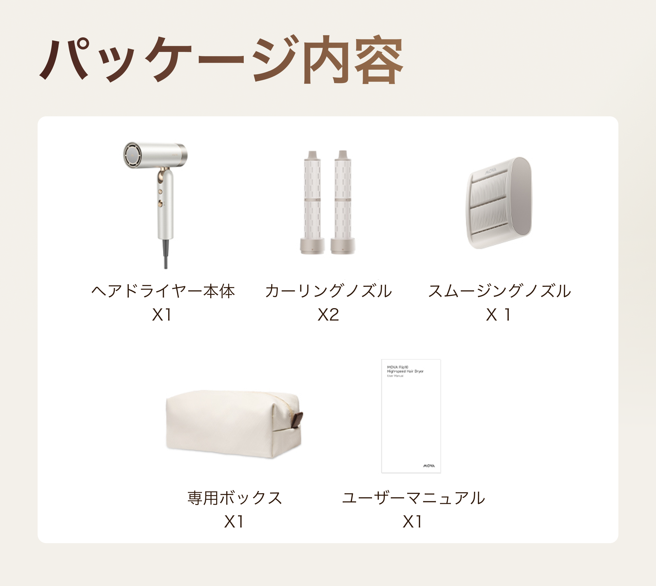 MOVA Flip10 折りたたみ式 大風量 ヘアドライヤー｜MOVA正規品取扱店