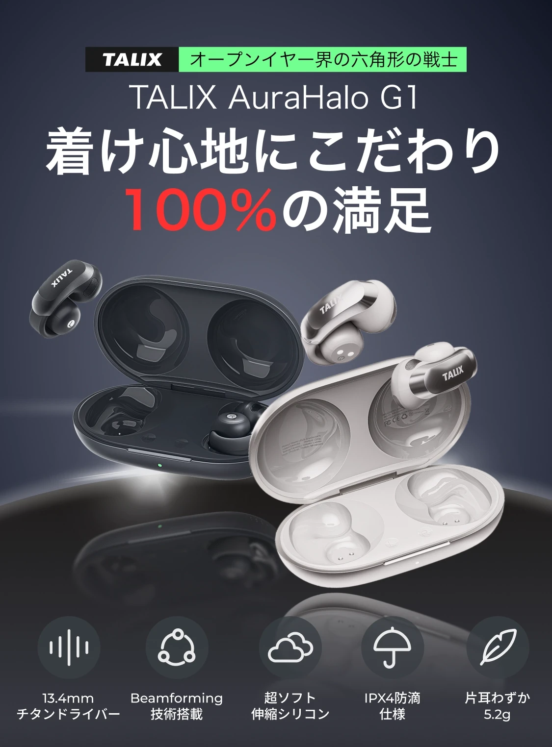AuraHalo G1 ワイヤレスイヤホン 快適さ 通話ノイズキャンセリング IPX
