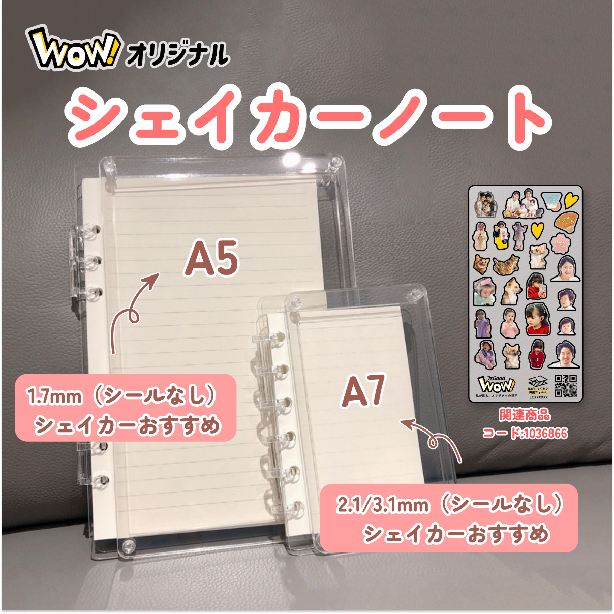 y☆シャカシャカノート 975456081545490432.png