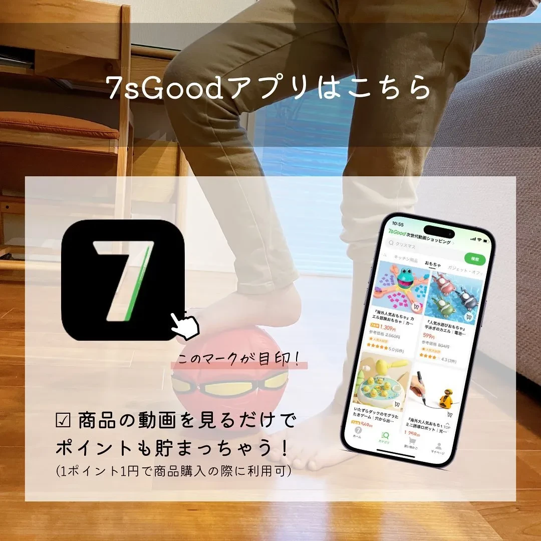 7sGood