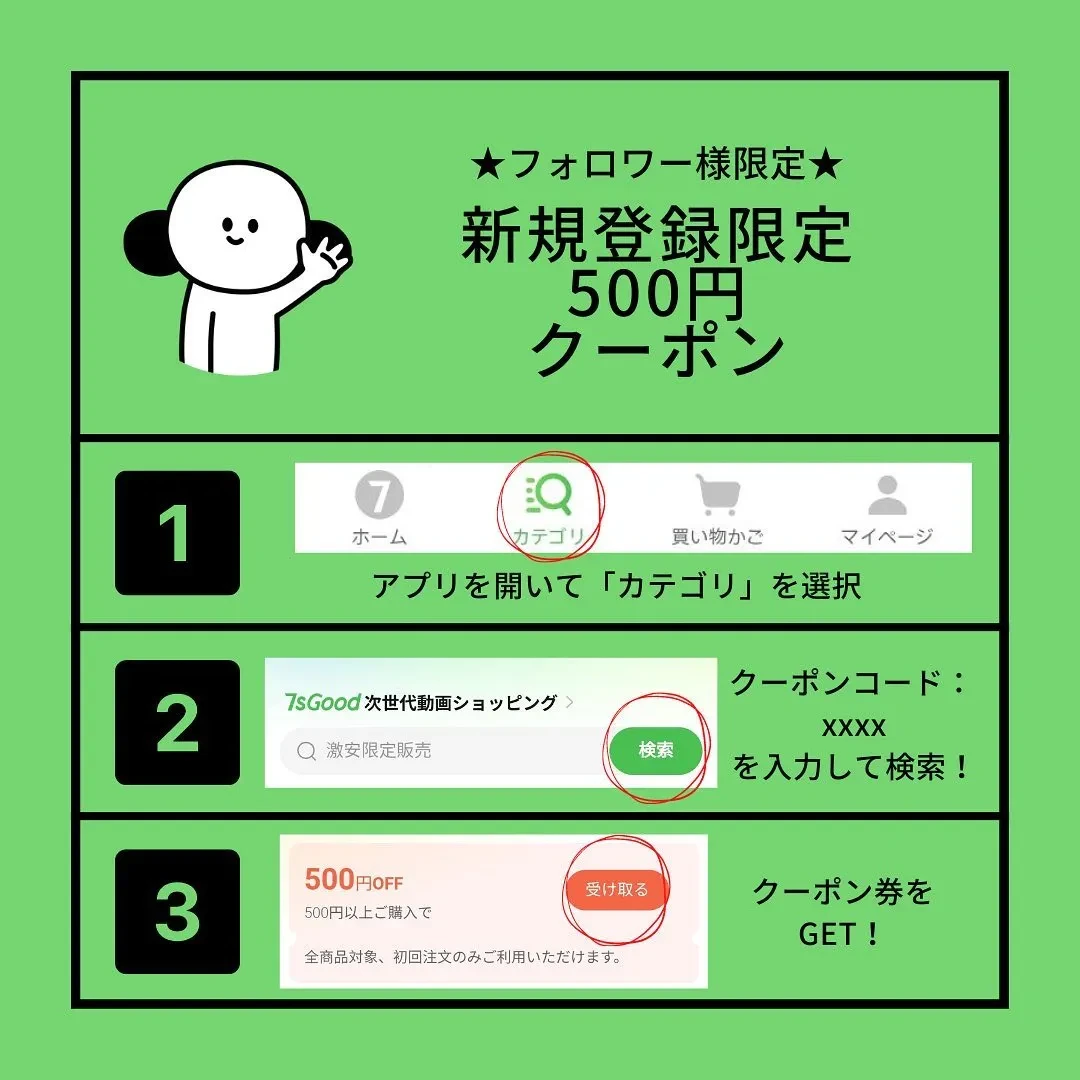 7sGood