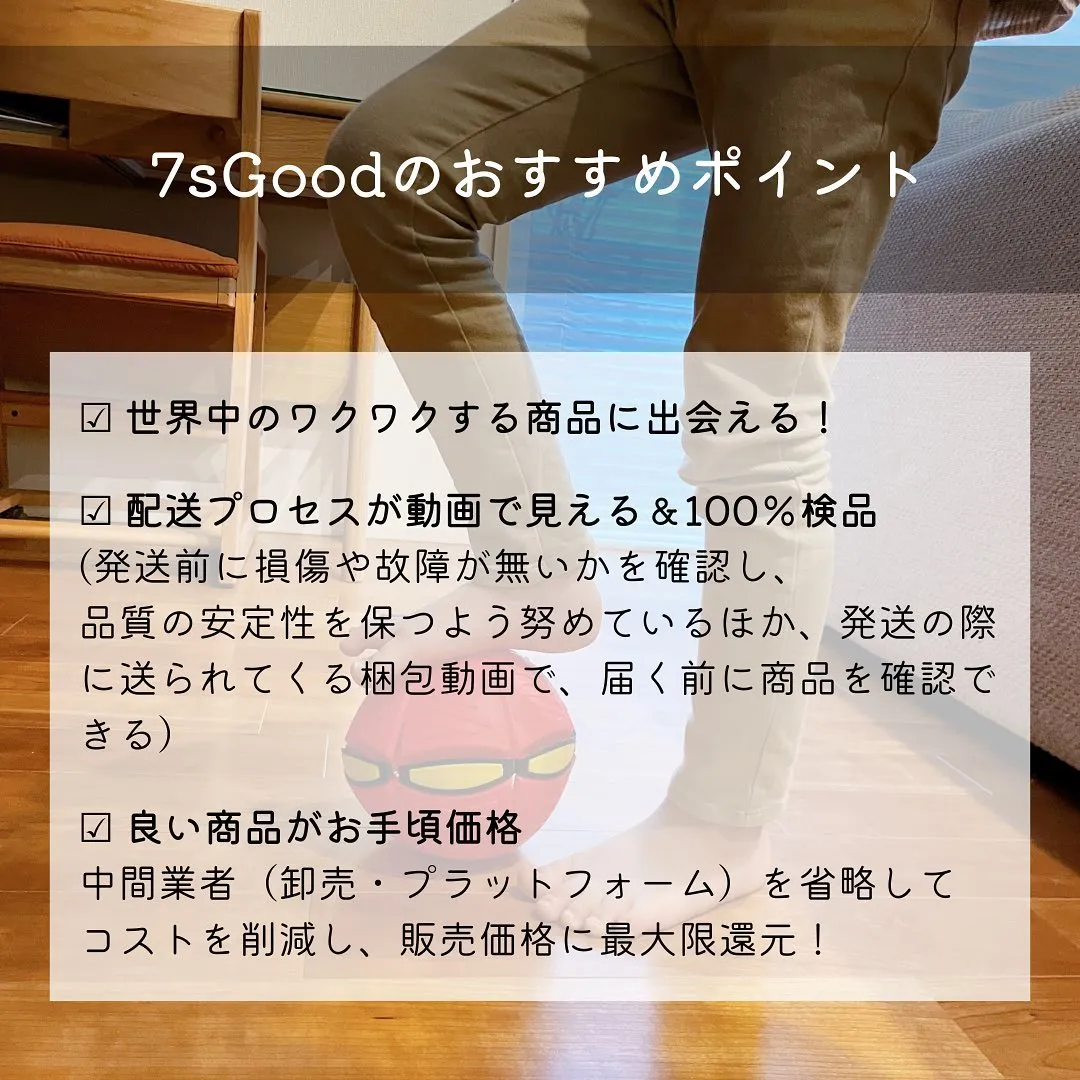 7sGood