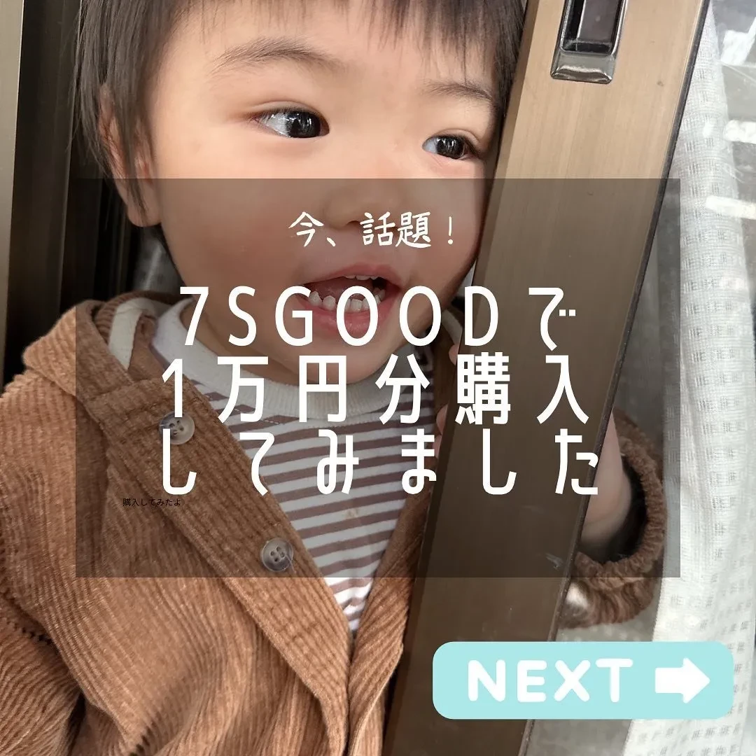 7sGood