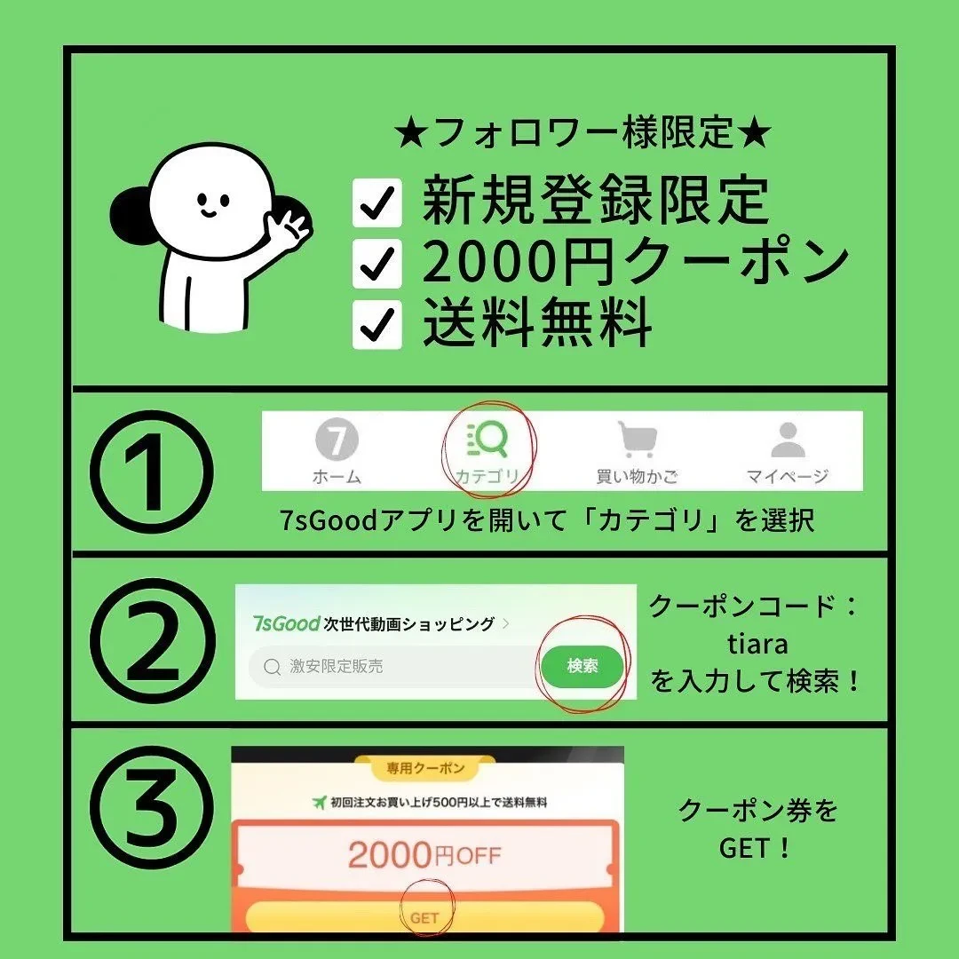 7sGood