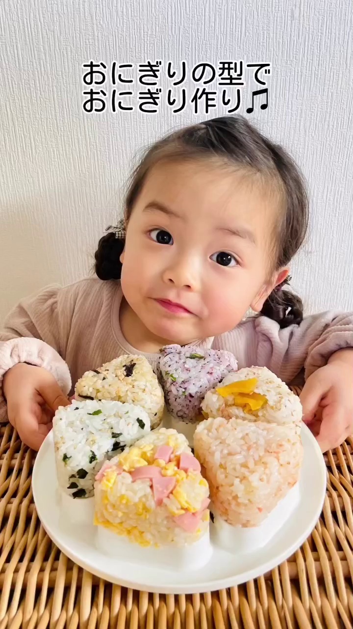 おにぎり型の三角形のおもちゃ・子供用・楽しい・食品グレードの安全