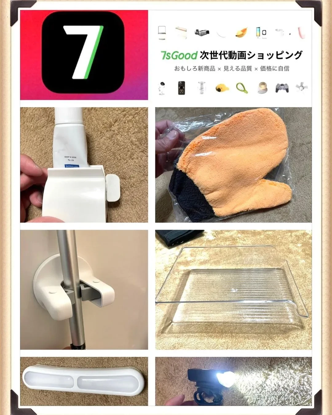 7sGood