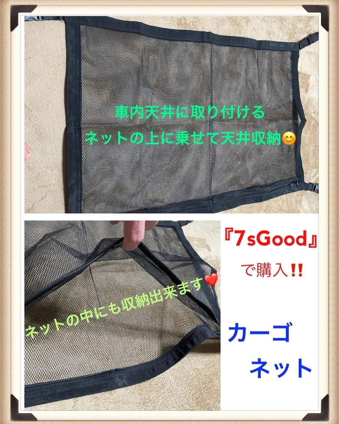 7sGood