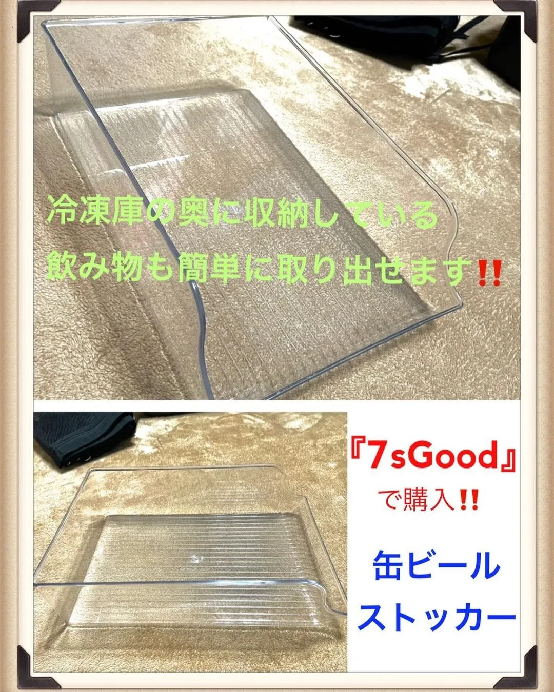 7sGood